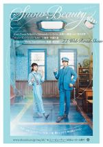 Watch Sun� by�t�: Sakasa ni furu yuki (Short 2016) 0123movies