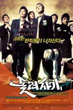 Watch Dolryeochagi 0123movies