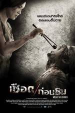 Watch Meat Grinders 0123movies