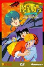 Watch Ranma ½ Chûgoku Nekonron daikessen Okite yaburi no gekitô hen 0123movies