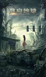 Watch Restart the Earth 0123movies