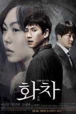 Watch Helpless 0123movies