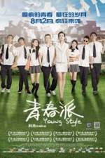 Watch Qing Chun Pai 0123movies