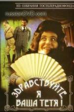 Watch Zdravstvuyte ya vasha tyotya 0123movies