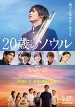 Watch Hatachi no Soru 0123movies