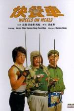 Watch Wheels on Meals 0123movies