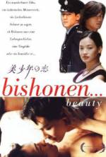 Watch Mei shao nian zhi lian 0123movies