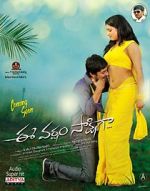 Watch Ee varsham sakshiga 0123movies