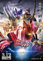 Watch Kamen Rider OOO 10th: The Core Medals of Resurrection 0123movies