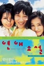 Watch Lover's Concerto  - (Yeonae soseol) 0123movies