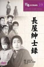 Watch Nagaya shinshiroku 0123movies