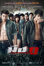 Watch My True Friend 0123movies