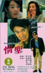 Watch Qing sheng 0123movies