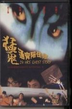 Watch 24 Hours Ghost Story 0123movies