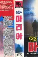 Watch Mania 0123movies