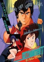 Watch City Hunter: .357 Magnum 0123movies