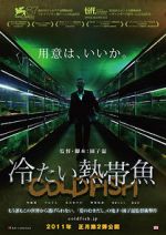 Watch Cold Fish 0123movies