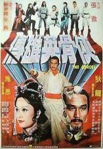 Watch The Heroes 0123movies