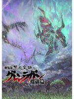 Watch Gurren Lagann the Movie: The Lights in the Sky are Stars 0123movies