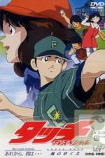 Watch Touch: Are kara, Kimi wa... - Miss Lonely Yesterday 0123movies