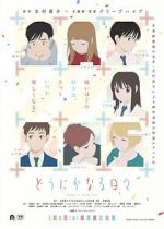 Watch Dnika naru hibi 0123movies