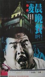 Watch Vampire\'s Breakfast 0123movies