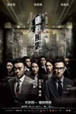 Watch Integrity 0123movies