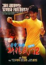 Watch Fist of Fury 1991 II 0123movies