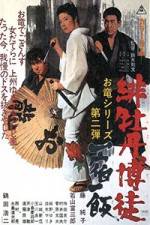 Watch Hibotan bakuto isshuku ippan 0123movies