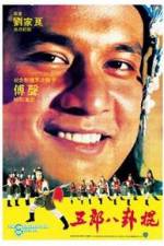 Watch Invincible Pole Fighter 0123movies