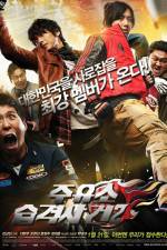 Watch Attack the Gas Station 2 0123movies
