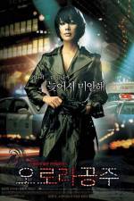 Watch Orora gongju 0123movies