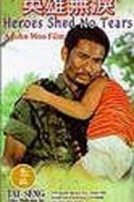 Watch Ying xiong wu lei 0123movies