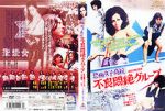 Watch Kyofu joshik�k�: Furyo monzetsu guruupu 0123movies