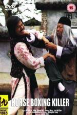 Watch Nu Shao Lin si 0123movies