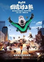 Watch Backkom Bear: Agent 008 0123movies