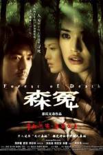 Watch Sum yuen 0123movies