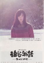 Watch The Tale of Iya 0123movies