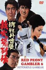 Watch Hibotan bakuto tekkaba retsuden 0123movies