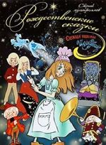 Watch Shchelkunchik 0123movies