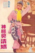 Watch Sa dam ying 0123movies