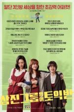 Watch Samjin Company English Class 0123movies