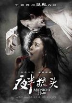 Watch Ye ban shu tou 0123movies