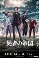 Watch Shisha no teikoku 0123movies