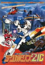 Watch Techno Police 21C 0123movies