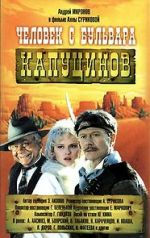 Watch A Man from Boulevard des Capucines 0123movies