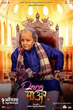 Watch Once More 0123movies