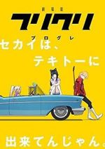 Watch FLCL Progressive 0123movies