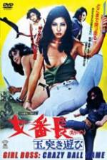Watch Sukeban: Tamatsuki asobi 0123movies