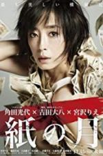 Watch Pale Moon 0123movies